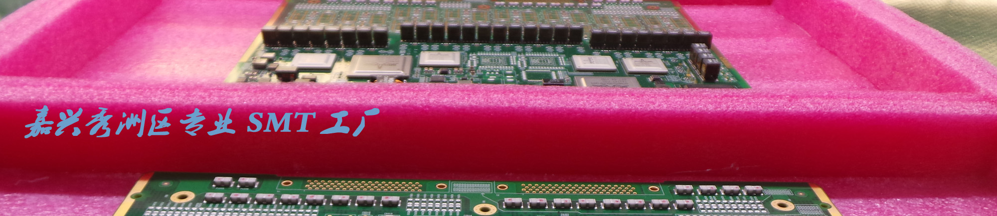 大圖二：嘉興SMT、PCB設計加工，PCB報價
